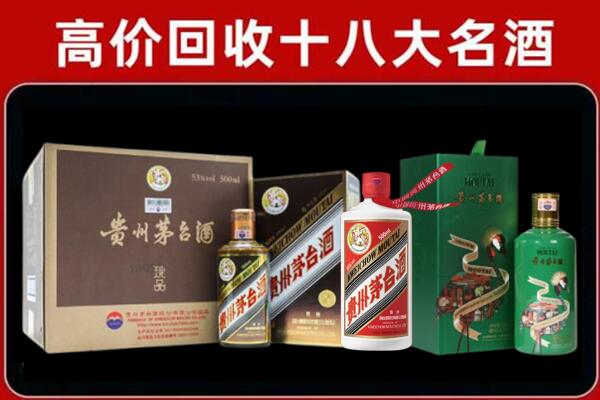 三门回收铁盖茅台酒